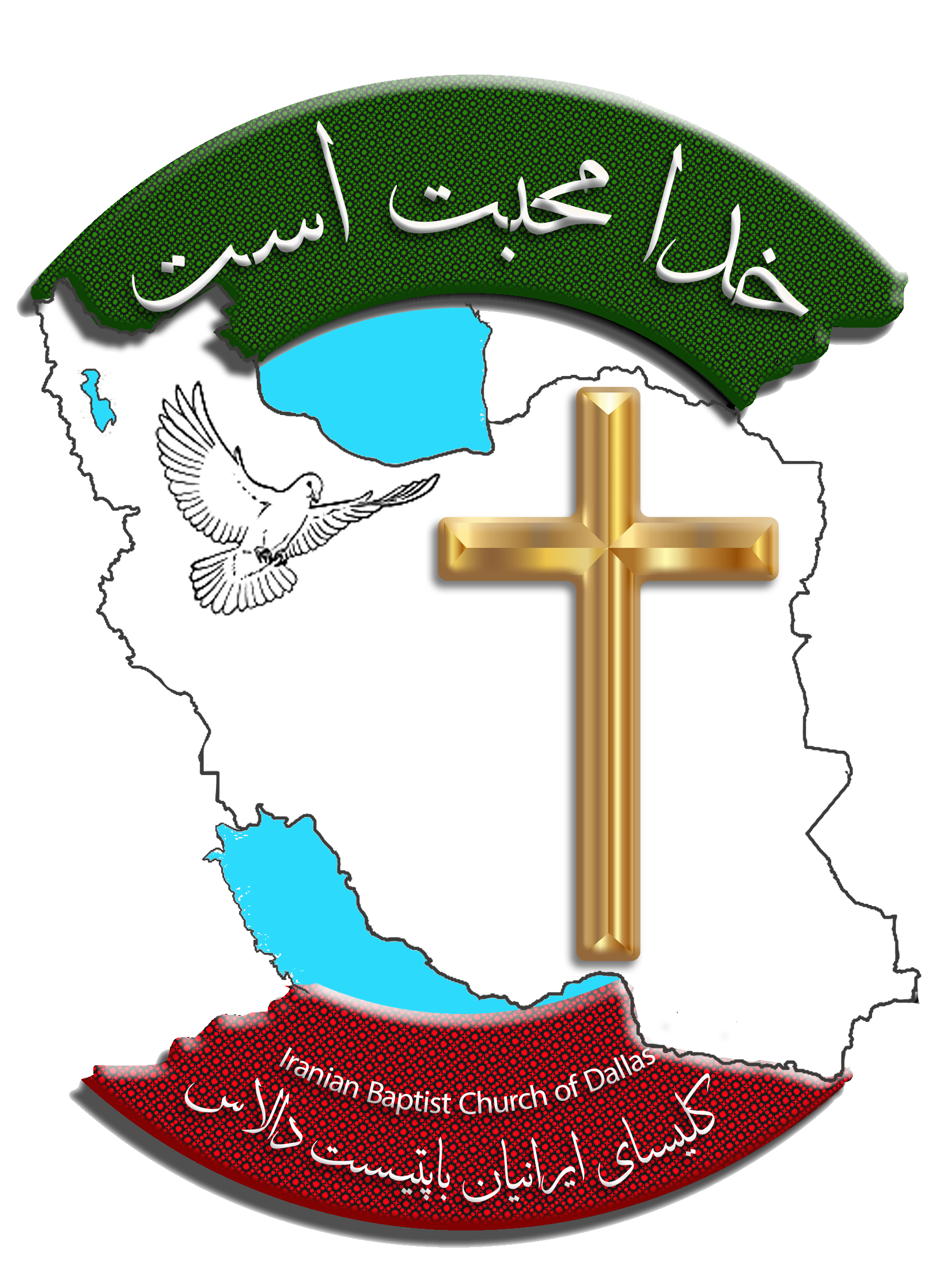 کلیسای ایرانیان دالاس